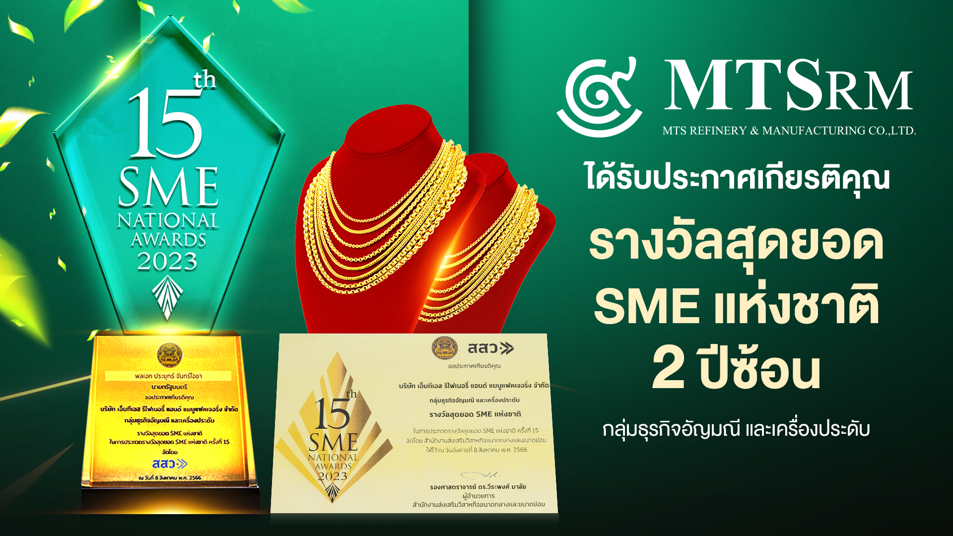 660815 SME MTS Intranet